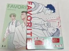 FAVORITES フェイバリッツ