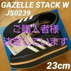 未使用☆23㎝☆GAZELLE STACK W☆アディダス