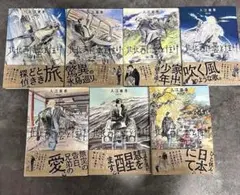 北北西に曇と往け 1巻 初版 帯付 冊子付 - メルカリ