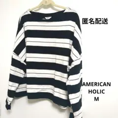 【春向き】AMERICAN HOLIC ボーダー長袖Tシャツ M黒✕白着用少なめ