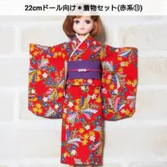 リカちゃん22センチドール用お着物 2026年最新】リカちゃん 着物の人気アイテム - メルカリ