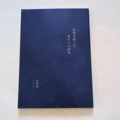墓生まれの詩神 Graveborn Muse 2枚セット 日本語版 - メルカリ