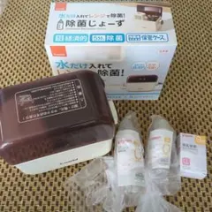 Combi 除菌じょーず 哺乳瓶除菌器　哺乳瓶セット