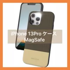 iPhone 13Pro ケース MagSafe チョコブラウンPROXA