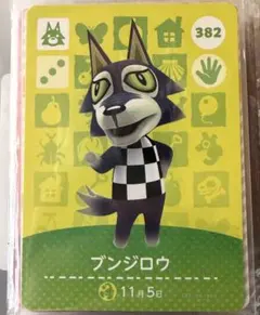 2026年最新】amiiboカード ブンジロウの人気アイテム - メルカリ
