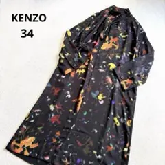 KENZO ケンゾー ワンピース ぼかし 総柄 バンドカラー ロング丈 お出かけのサムネイル