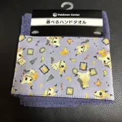 ポケモン　ハンカチ　ミミッキュ　ハンドタオル　紫色のサムネイル