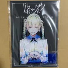 2026年最新】賭ケグルイ 桃喰綺羅莉の人気アイテム - メルカリ