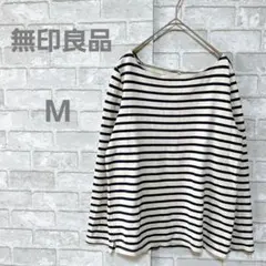 無印良品 コットンボーダーTシャツ 長袖 ボートネック 白×紺 M