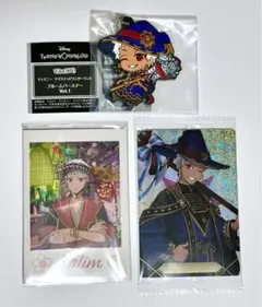 ツイステ　カリム　グッズ　まとめ