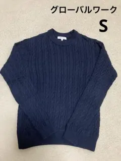 GLOBAL WORK ネイビー ケーブル編みセーター メンズ　S