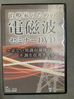 2026年最新】丸山修寛 dvdの人気アイテム - メルカリ