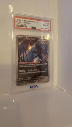 ホロカ 尾丸ポルカ HR ARS10 鑑定書付き psa10相当 - メルカリ