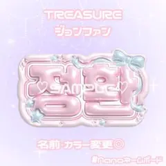 2026年最新】treasureジョンファンの人気アイテム - メルカリ