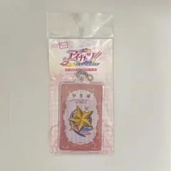 【匿名配送】PIICA アイカツ！スターライト学園 学生証