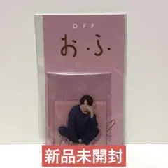 2026年最新】菊池風磨 アクスタ おふうかいの人気アイテム - メルカリ