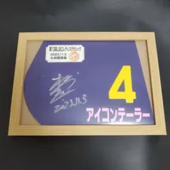 2026年最新】松山弘平 サインの人気アイテム - メルカリ