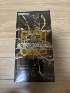 遊戯王 リミットオーバーコレクション ザヒーローズ シュリンクあり 未