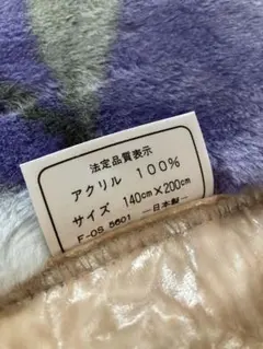 毛布　140×200cm excellentスーパシルキータッチ花柄ブランケット
