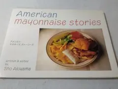 2026年最新】アメリカンマヨネーズの人気アイテム - メルカリ