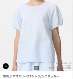 GU GIRLS パフスリーブTシャツ/シアサッカー ライトブルー140 キッズ