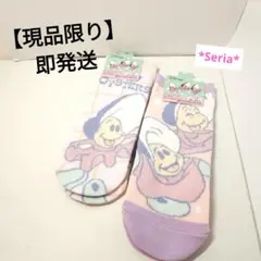 【現品限り】【即発送】Seria ヤングオイスター ソックス 2点セット