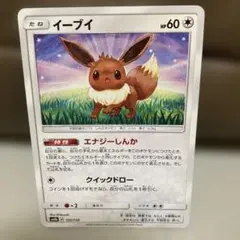 ポケモンカード イーブイ SM8b 105/150