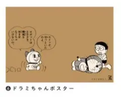 2026年最新】ドラえもん ポスター 50周年の人気アイテム - メルカリ