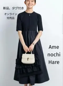 2026年最新】 アメノチハレ )の人気アイテム - メルカリ