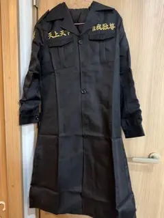 東リベ　マイキー　佐野万次郎 特攻服