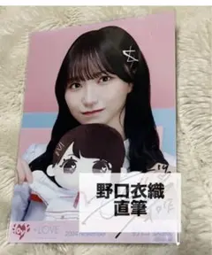 2026年最新】野口衣織 直筆の人気アイテム - メルカリ