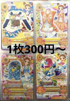 バラ売り⭕️アイカツカード 41枚