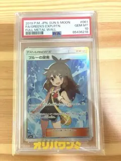 2026年最新】ブルーの探索 sr psa10の人気アイテム - メルカリ