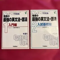 2026年最新】鬼塚の最強の英文法・語法の人気アイテム - メルカリ
