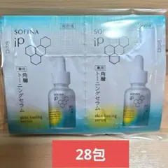 ソフィーナ iP　スキントーニングセラム 0.6ml×28包　美容液