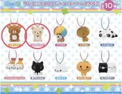 リラックマ コリラックマ チャーム セット