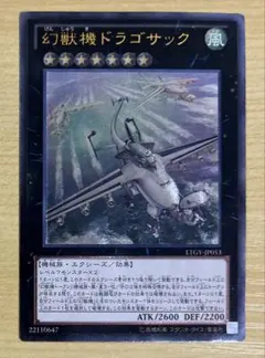 2026年最新】幻獣機ドラゴサックの人気アイテム - メルカリ