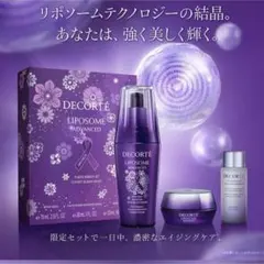 コスメデコルテリポソームアドバンストリペアセラムパープルリボンセット2025