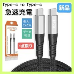 Type-C 充電 転送ケーブル PD対応 急速充電ケーブル 1m