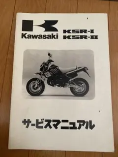 2026年最新】サービスマニュアル z900rsの人気アイテム - メルカリ