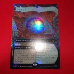 JP】破魔石の頭蓋兜 / Arcanite Skullcap 《ROS259》 - メルカリ