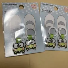 サンリオ　うわぐつタグ けろけろけろっぴ　２点