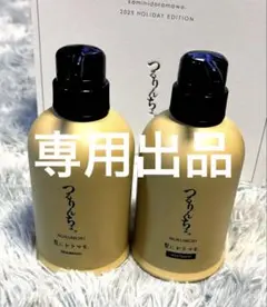 maman様専用 つるりんちょ。限定 HOLIDAY 【 NUKUMORI 】