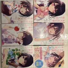 塩対応の佐藤さんが俺にだけ甘い 6巻セット
