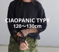 チャオパニックティピーLサイズ新品シアーロンT