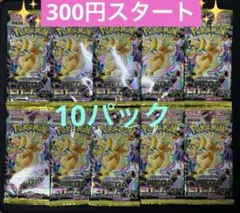 ポケモンカード MEGAドリームex 未開封10パック　まとめ売り　早い者勝ち