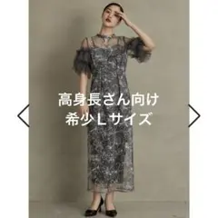 美品 niana bflat パーティドレス オケージョン スパンコール L