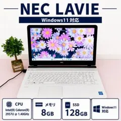 すぐ使える✨NEC ノートパソコン✨普段使いやネット検索に❣️サクサク動くSSDのサムネイル