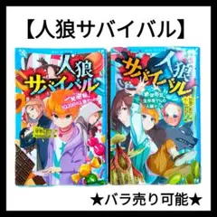2026年最新】サバイバルシリーズまとめ売りの人気アイテム - メルカリ