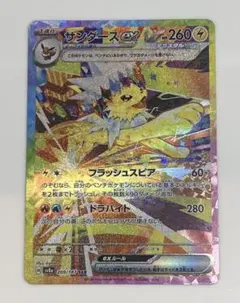 n*3様 ポケモンカード サンダースex SAR テラスタルフェス - メルカリ
